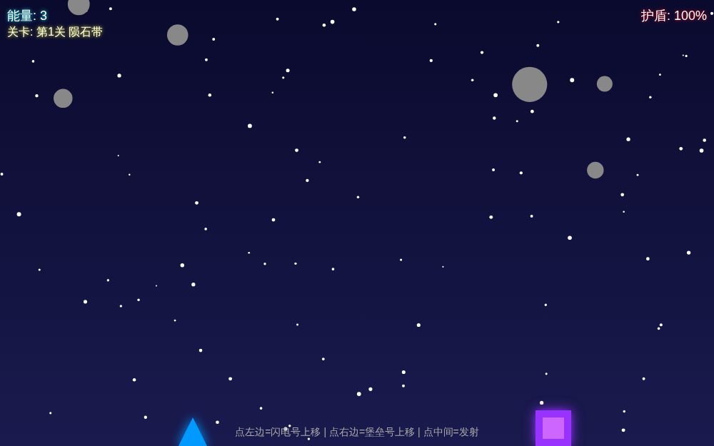 宇宙大战·救援地球