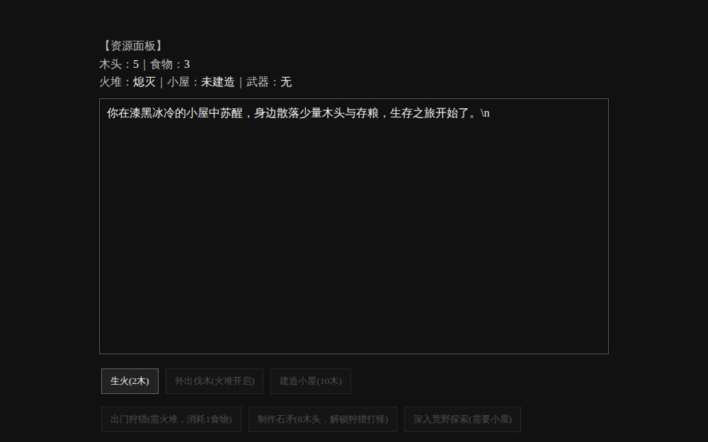 进阶小黑屋生存