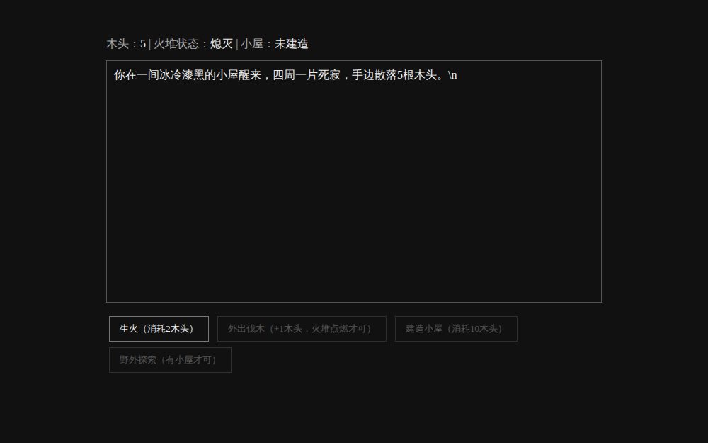 简易小黑屋