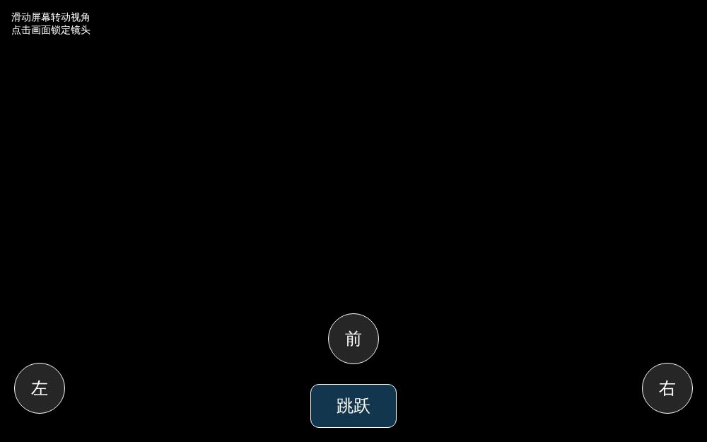 手机3D自由跑酷