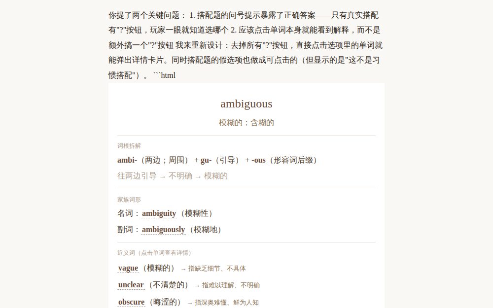 攻破 ambiguous