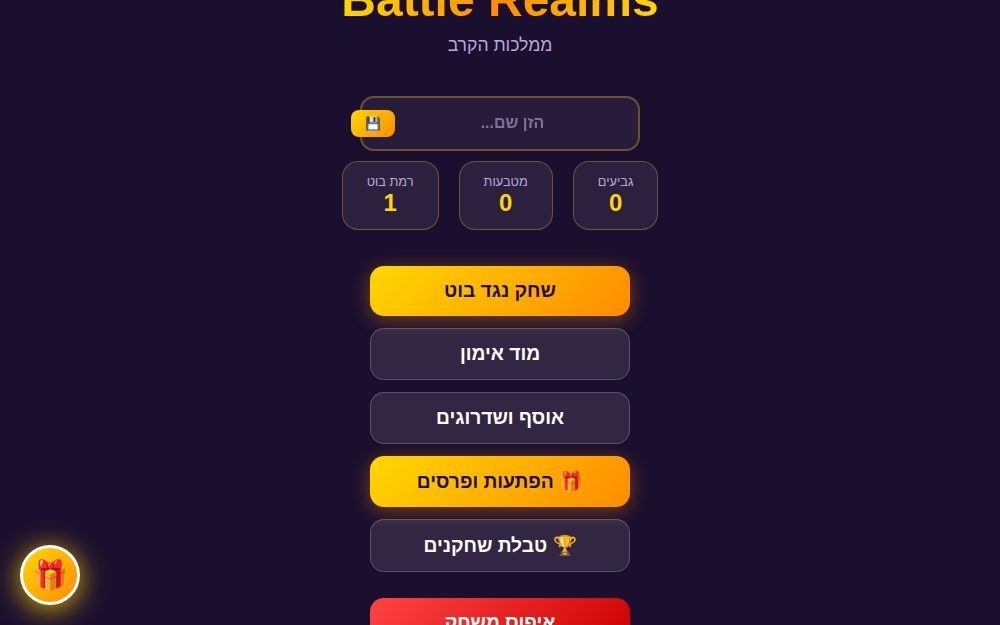 Battle Realms