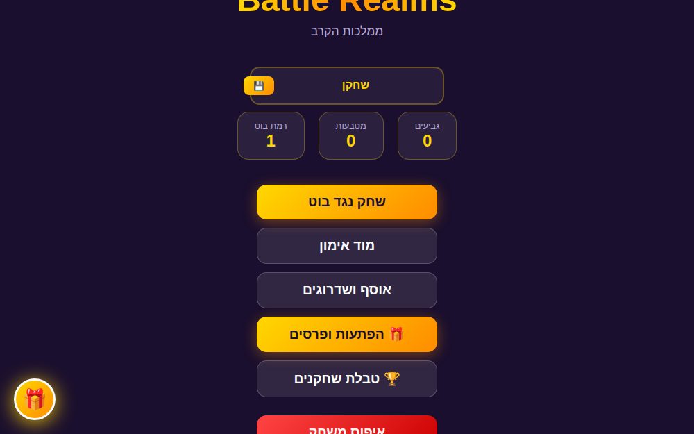 Battle Realms