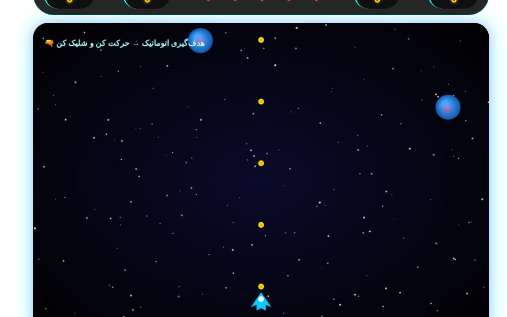 🌌 CMB GALAXY WAR - نبرد کهکشانی تابش زمینه