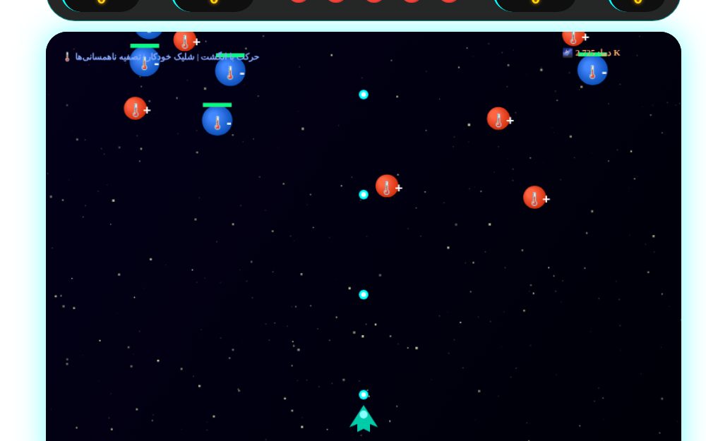 🌌 CMB PURIFIER - نسخه پایدار