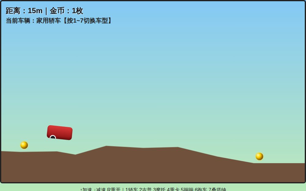 登山赛车｜无限地形 永不消失 完美版