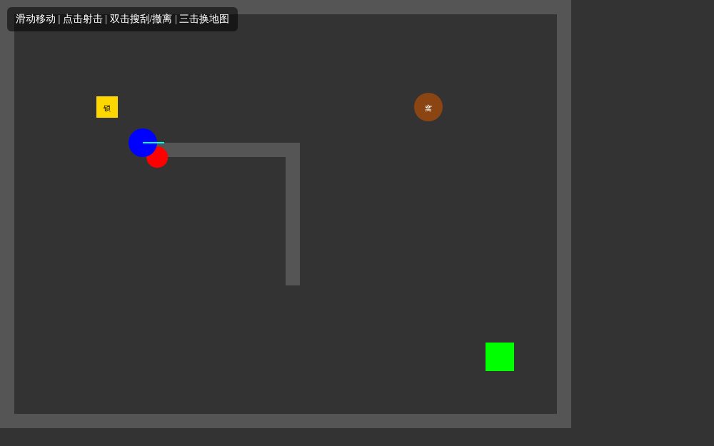 摸金行动（保险箱+鸟窝+撤离点）