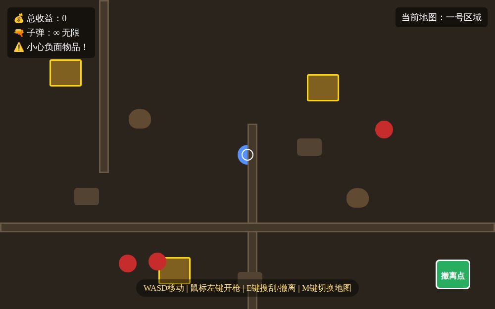 摸金行动 完整版-多地图+撤离点