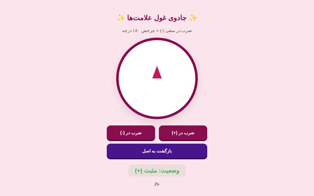 جادوی غول علامت‌ها