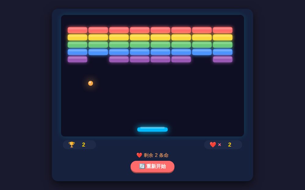 打砖块 · 经典彩砖