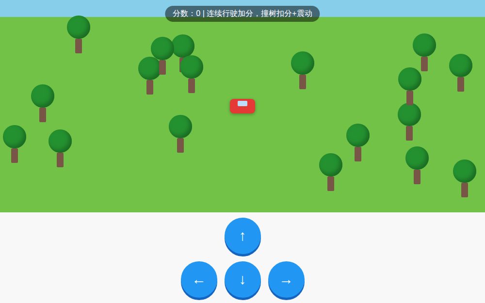 趣味开车小游戏