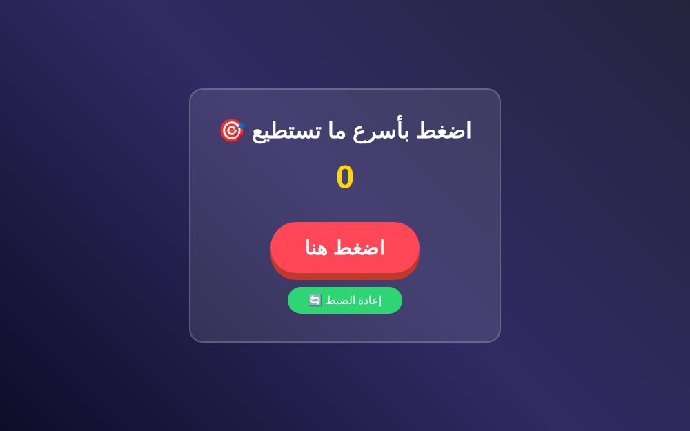 لعبتي الأولى