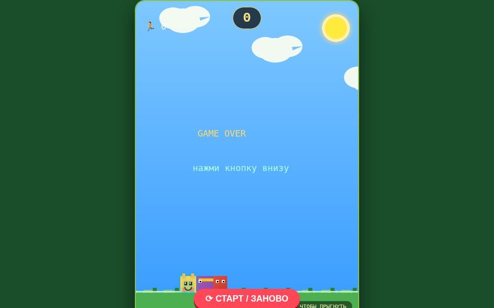 Geometry Dash — Бег с препятствиями