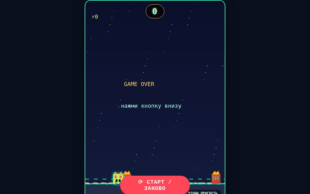Geometry Dash Style - бег с препятствиями