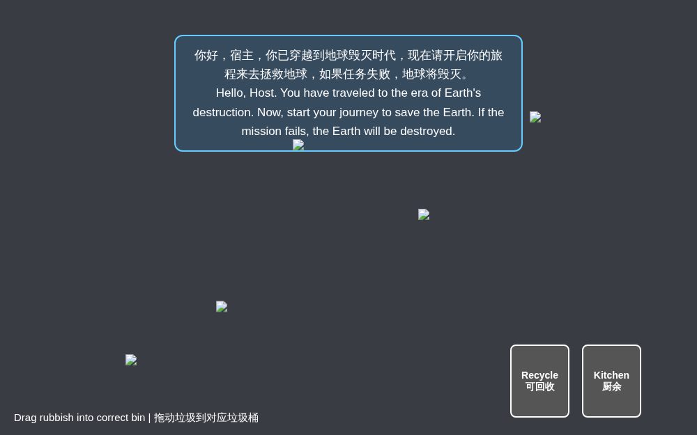 Remix of Earth Rescue Journey 拯救地球