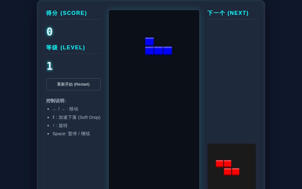 Remix of 俄罗斯方块 (Tetris)