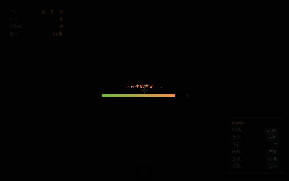 方块世界 · VoxelCraft